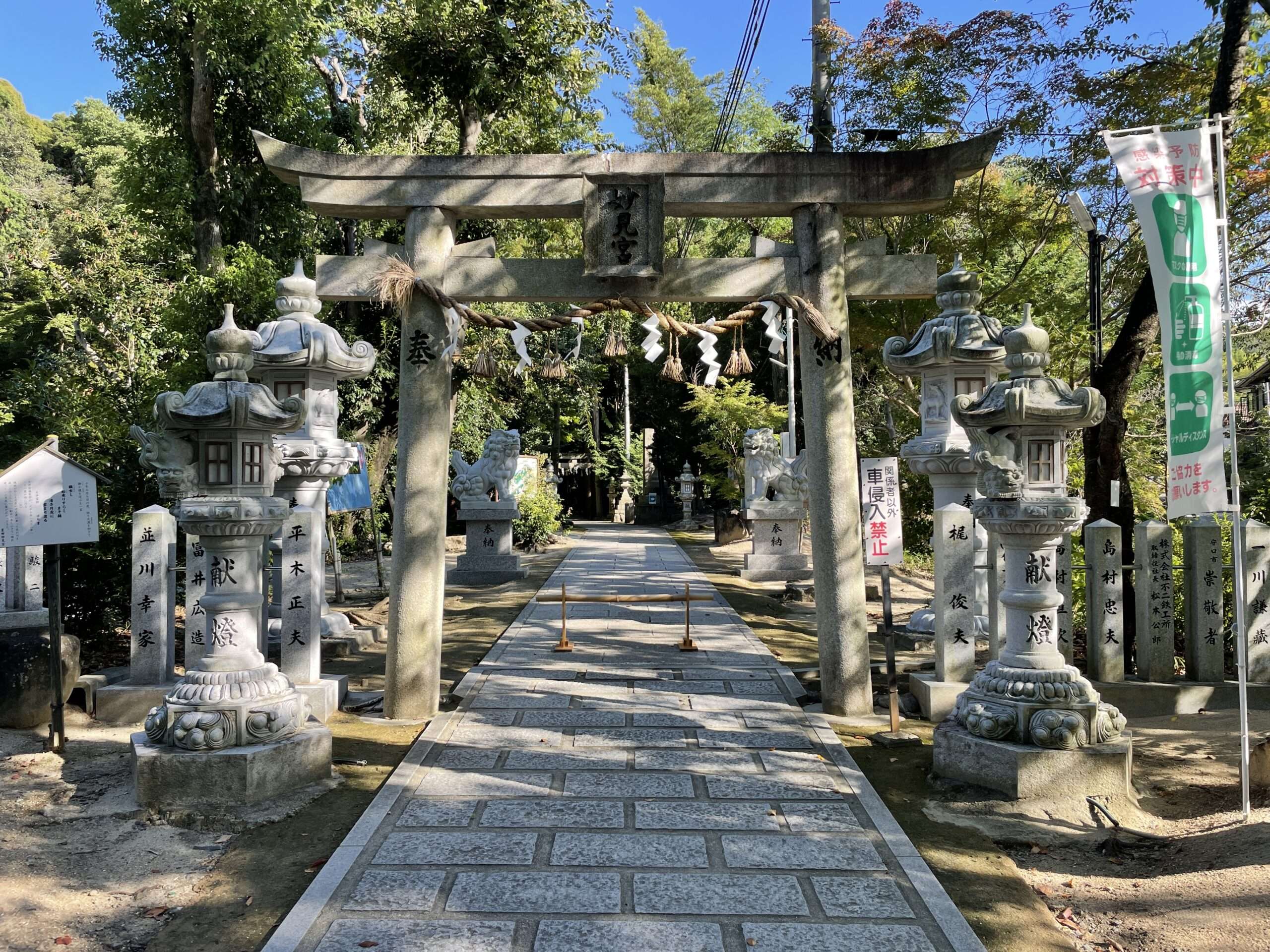 ⛩️ 호시다 묘켄궁 (코마츠 신사) 이미지 1